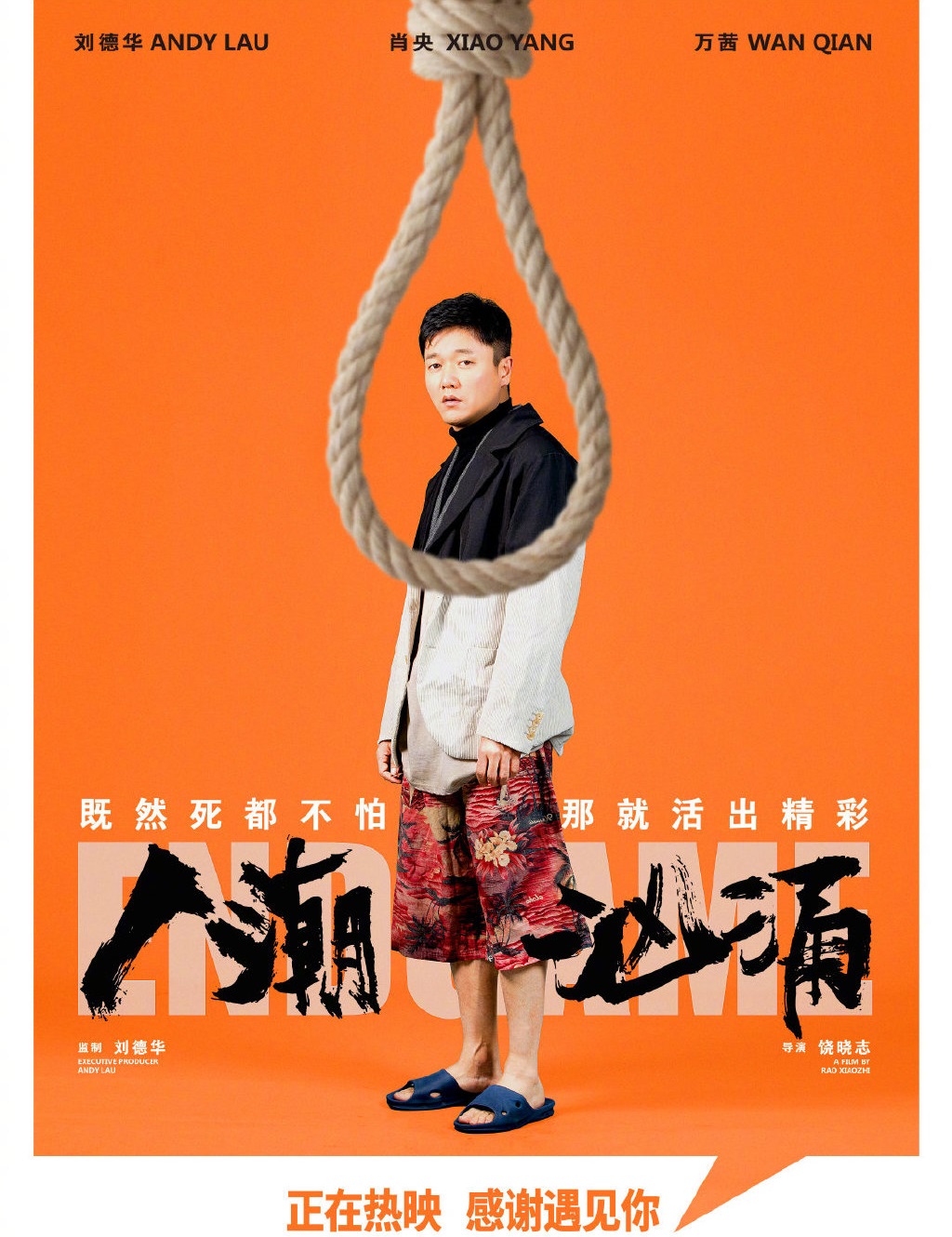 人潮汹涌|《人潮汹涌》总票房超《熊出没》,刘德华创造20年难遇的奇迹?