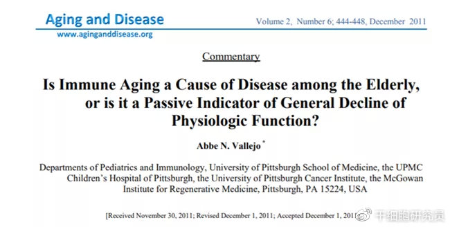 中科西部细胞研究院|中科西部干细胞研究院：免疫细胞减缓衰老，医学发展新焦点 ！