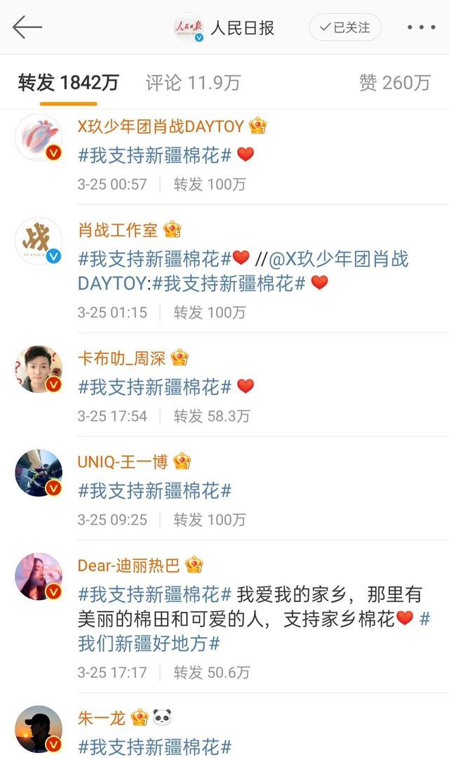 肖战|成为“我支持新疆棉花”热转一的大流量，肖战发博节奏其实并没变