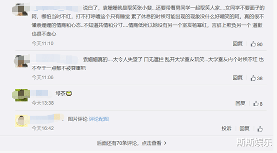 袁姗姗|袁姗姗为旧事道歉，张小斐居然如此回复，网友：袁姗姗别蹭了！