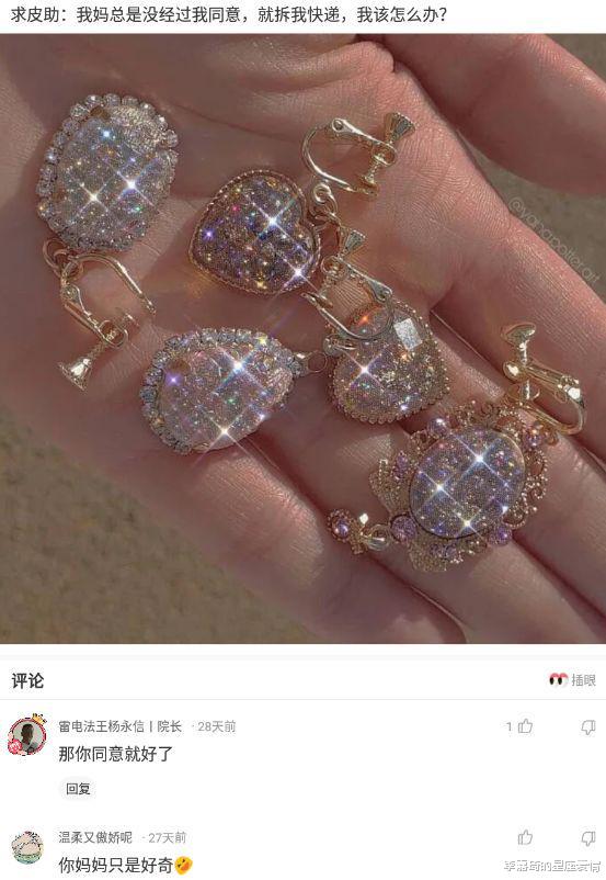 李嘉琦的星座爱情|“买家秀和买家秀的天差地别!”哇哈哈哈哈,还是放弃吧!