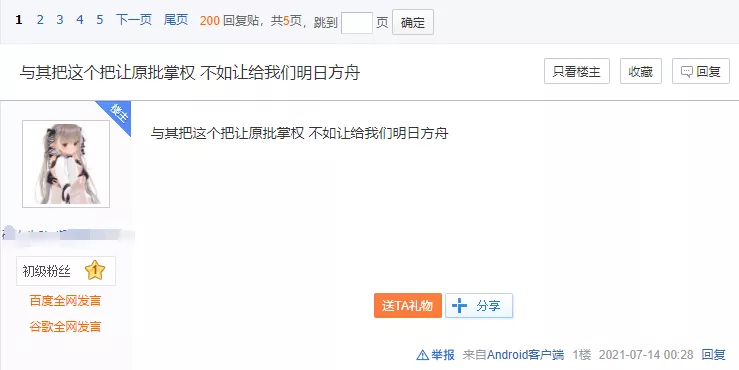 原神|百度贴吧“胡桃吧”被原神玩家占领，吧主疯狂删帖引起网友围攻！