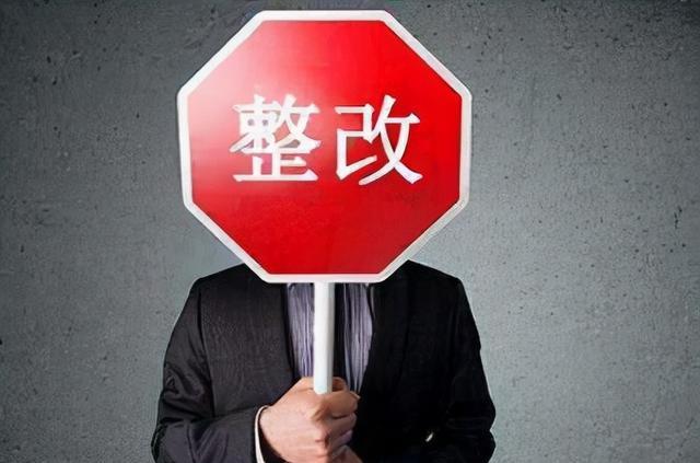 教师|4所双一流高校的学科建设被要求整改，复旦和山大在列