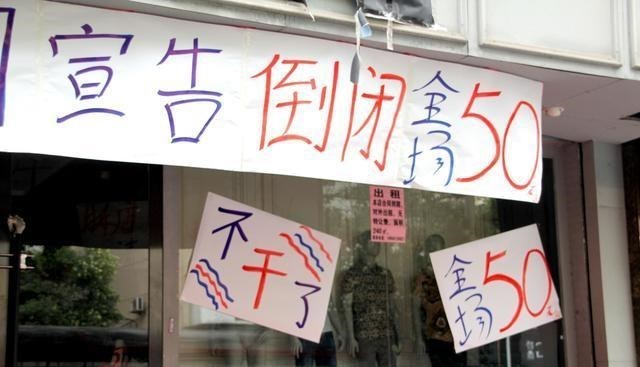 人民日报 “地摊经济”过后,这一行业又要“放开”?实体店的“春天”来了