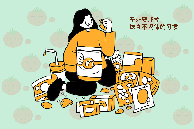西红柿妈妈|孕期这个习惯，对胎儿的成长发育很不利，孕妈中了的话要抓紧戒掉