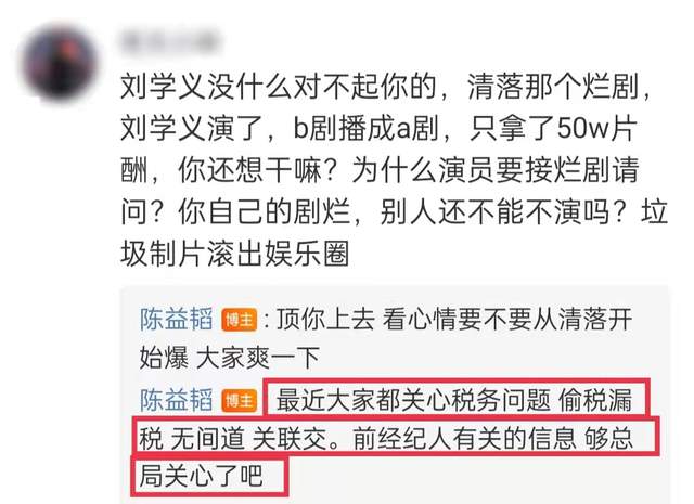 秦岚|古装男神被曝税务问题！不肯降片酬致项目停拍，惹怒制片人大爆料