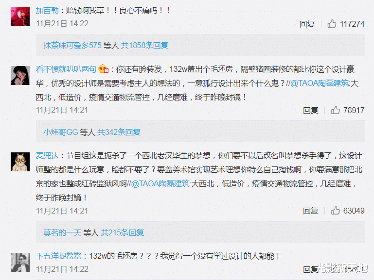 《梦想改造家》132万毛坯房后续:房顶开裂,红砖泛白有坍塌隐患