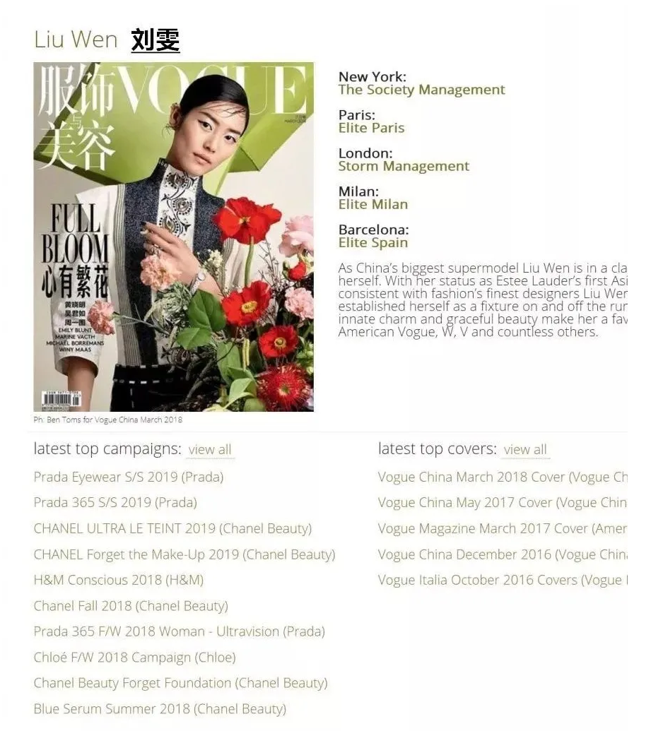 刘雯|14年无绯闻无黑料，却因“自杀式”毁约被封杀？网友：谁敢动她！