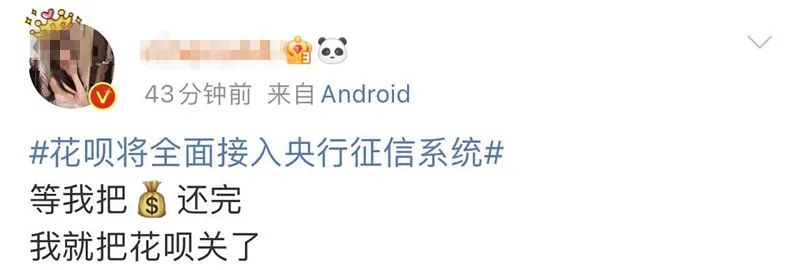 二手房|热搜第一！这件事将影响房贷车贷？网友慌了