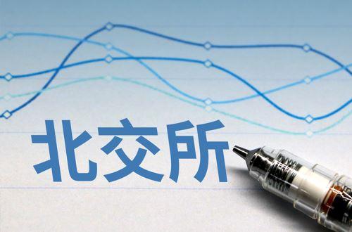 北交所开市之后,四大交易所都该怎么玩?