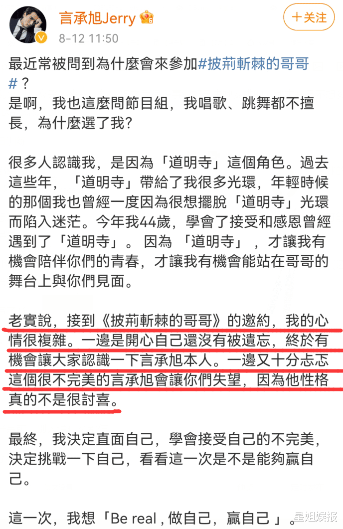 男团|《披荆斩棘的哥哥》要组17人男团?霍尊没受风波影响,张智霖打算要退圈