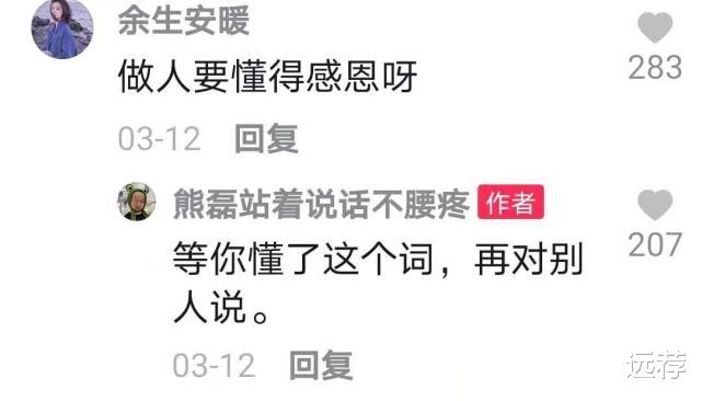 姚策|姚策妻子熊磊和网友隔空对骂！气势咄咄逼人！脾气超火爆！