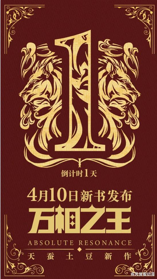 万相之王|《万相之王》套路稳了,开局洛岚府少爷+父母失踪+路人嘲讽+未婚妻