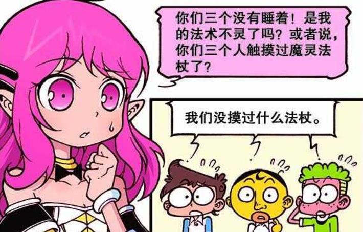 漫画|美女“仙术穿越”引领三傻，奋豆“双手遮体”穿裙子“面红耳赤”