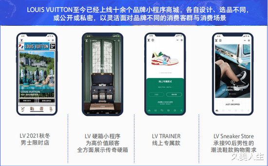 久美人生 拥抱年轻消费者新需求,奢侈品线上渠道如何抓住年轻人的心?