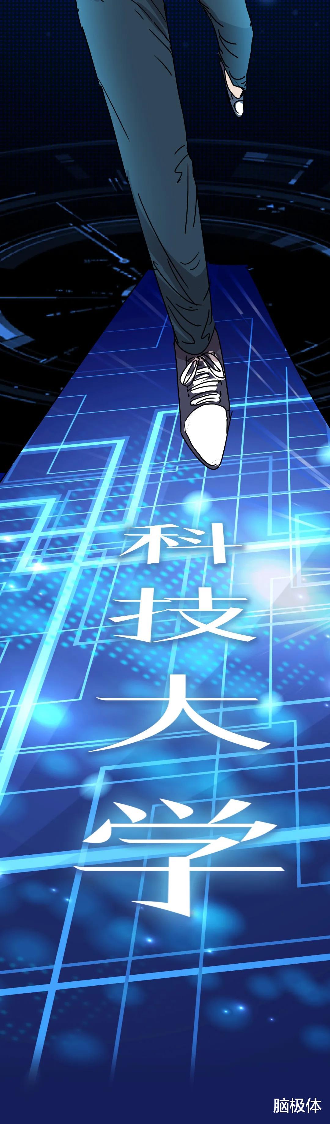 脑极体 你好,消防员