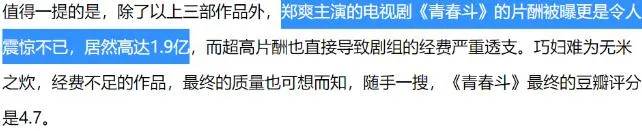 郑爽|妈呀，郑爽要无事复出了吗？