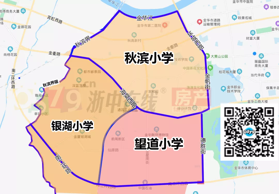 金华好地方 最新!金华市南苑中学学区调整方案公布!