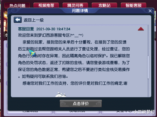 离婚 梦幻西游：绝对不会被队长加进队伍的角色，不玩五开都不能刷任务