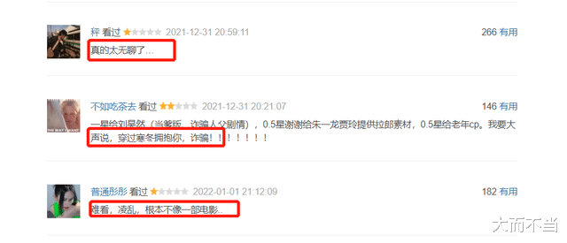 贾玲|开年迎来滑铁卢！贾玲新片遭1星差评屠榜，被骂七拼八凑狗血煽情