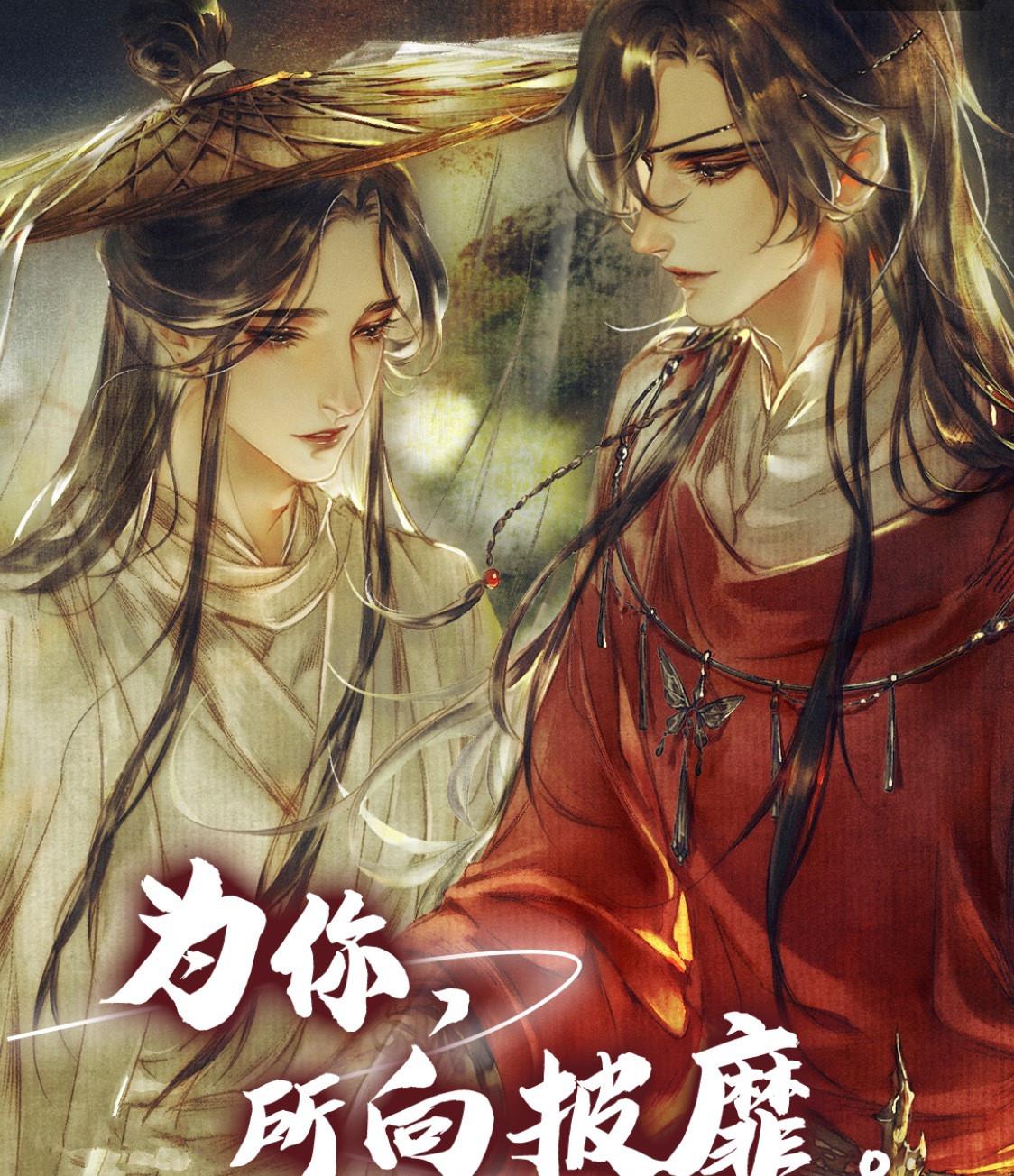 天官赐福|《天官赐福》争议大，官方排除丁程鑫侯明昊？这两人才最符合原著