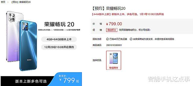 华为荣耀|荣耀新机新版本突然上架，5000mAh+紫光展锐虎贲，或是老年人必备