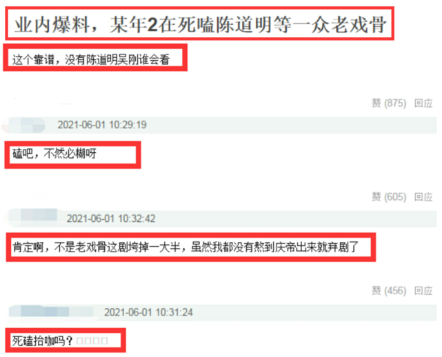 庆余年第二季|高开低走？《庆余年2》被曝磕阵容中，“主心骨”演员恐难回归