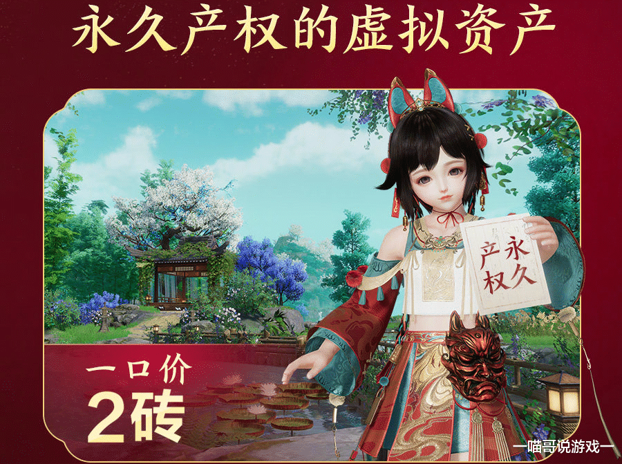 剑三|剑三新家园地图即将上线,咸鱼贵妃你还有多少惊喜是朕不知道的?