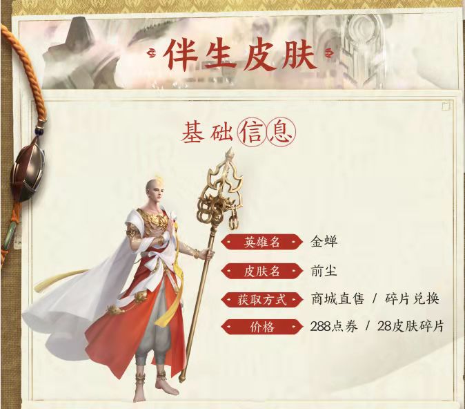 王者荣耀|王者荣耀： 大师兄，师傅又被妖怪捉走了！什么时候？11月16日！