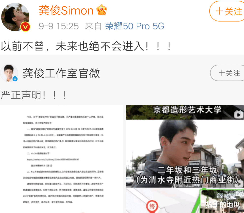 龚俊|龚俊第一时间发声明，朱一龙苦等十小时不做声，高下立显！