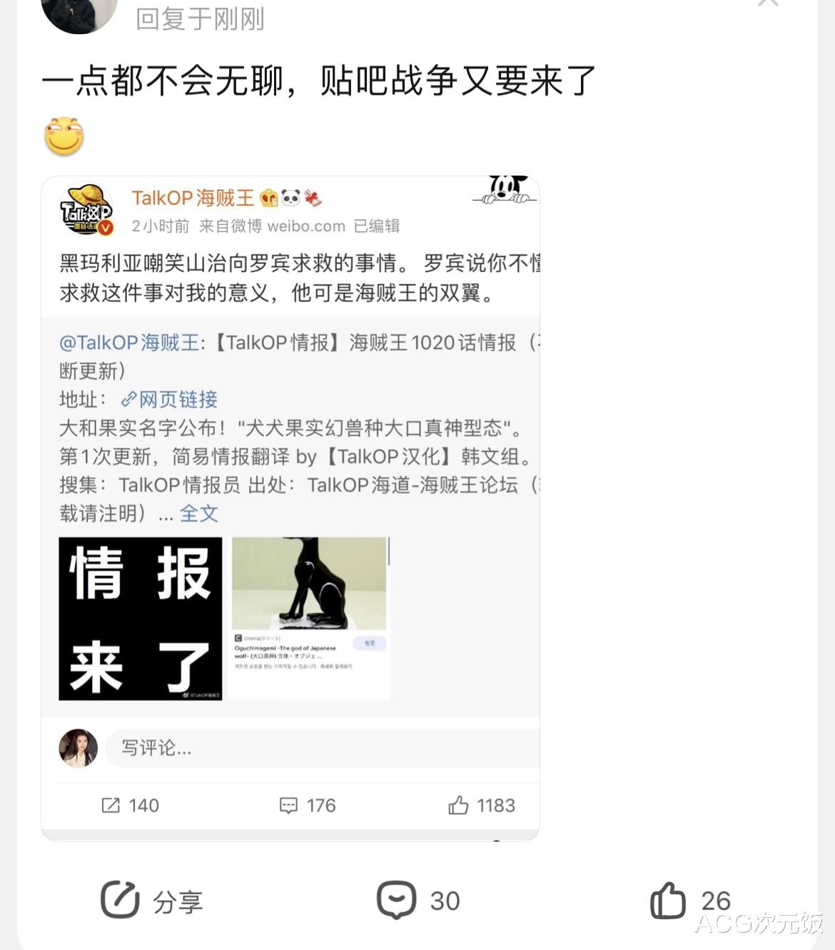 路飞|航海王：山治是路飞双翼，尾田打脸山黑！索吹和山吹却骂起来了？