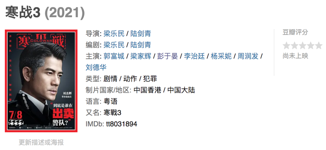 萌探探探案|《怒火重案》七夕大爆发！港片破10亿疯狂吸金的黄金十年开启！