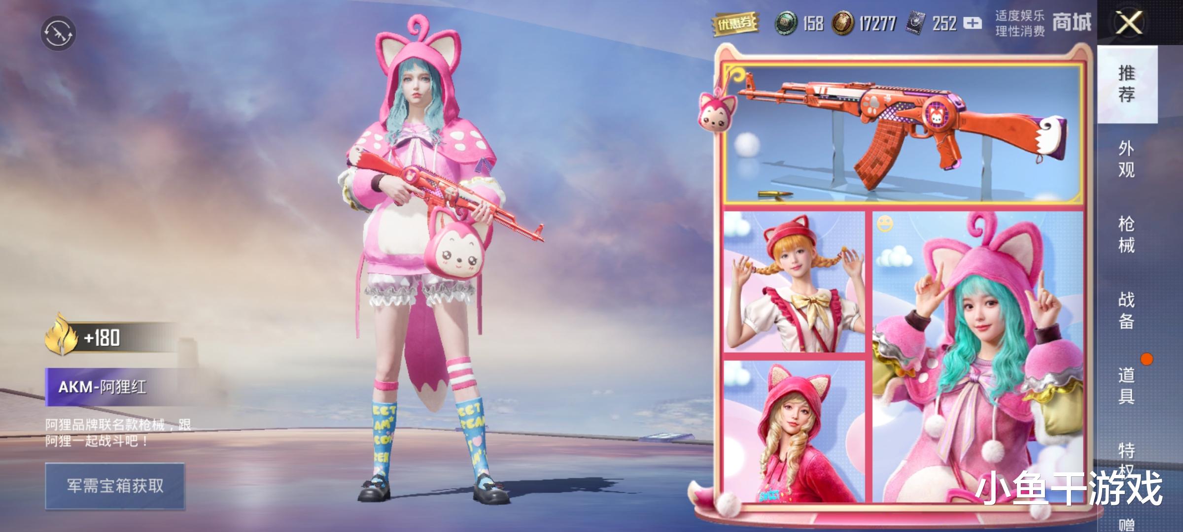 阿狸|“吃鸡”氪穿阿狸要花多少？看到数字报出，玩家将点券留到7.9！