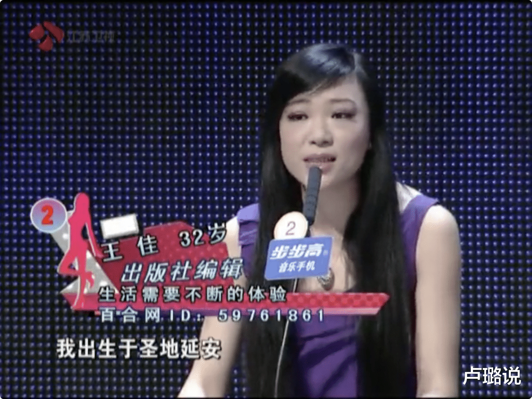 卢璐说|大龄女嘉宾奉子成婚，新婚杀夫，被嫉妒冲昏头脑的女人有多可怕？