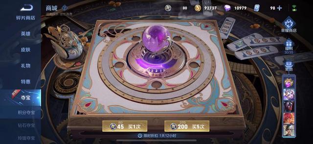 夺宝|2022折扣夺宝剩1天，欧皇总结2个玄学技巧，已有玩家让天美亏麻了