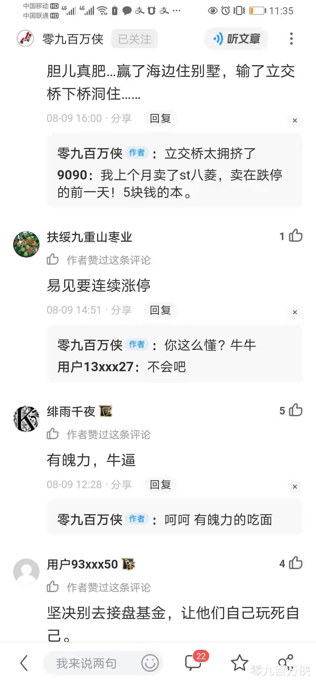 涨停|神了，ST股没想到涨停了 牛了