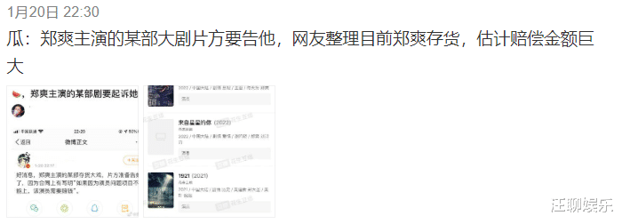 郑爽|广电宣布“封杀”郑爽，头一回见到正式的封杀文件！