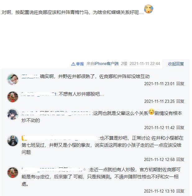 |佐良娜和蝶蝶，两个角色的关系要好一点都要被质疑？挚友不等于CP