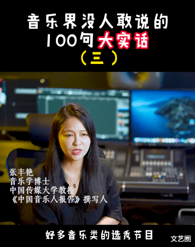 毛不易|中国传媒大学教授揭乐坛6大黑幕：《好声音》部分选手提前见过导师