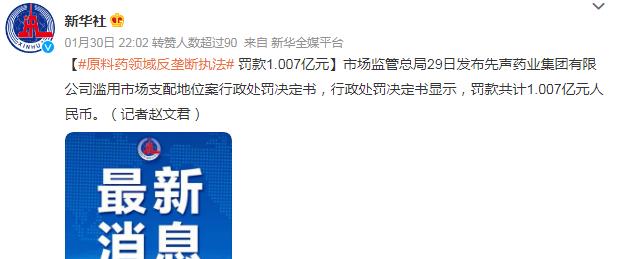 淘宝|联想柳传志曾垄断百姓“救命药”？