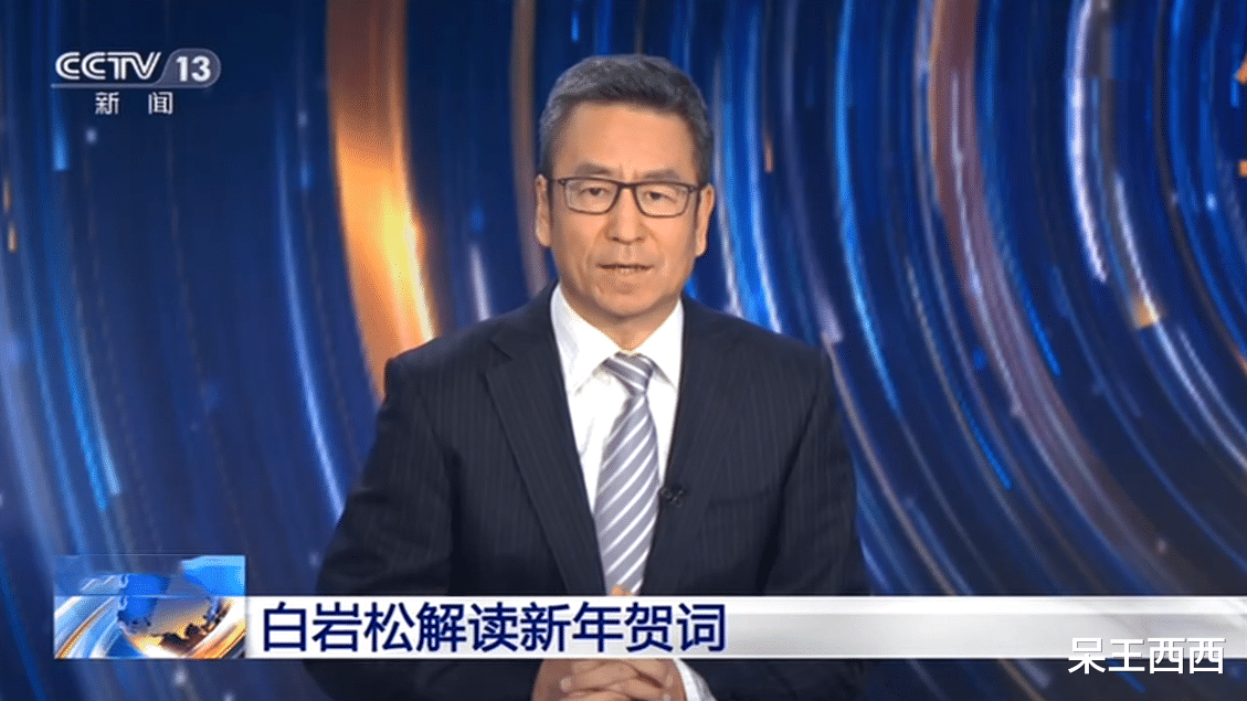 央视|央视制作跨年节目，白岩松担任门面主持，搭档新闻频道门面主播
