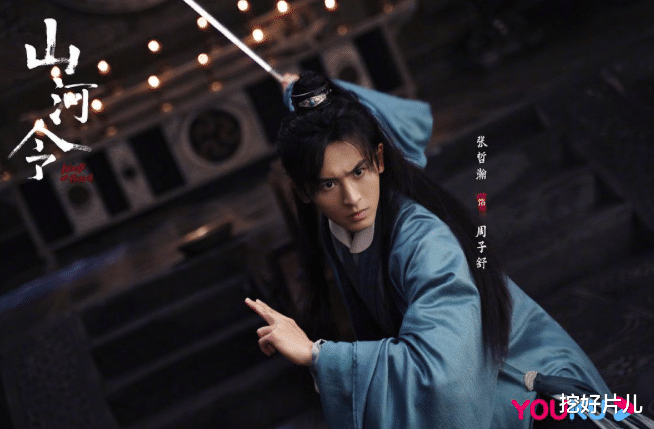 古装剧|《山河令》红到国外，海外网友评论都炸了！古装剧第一名非它莫属