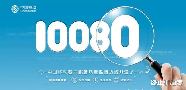 电信运营商|被移动运营商套路,手机号要到2036年才能携号转网