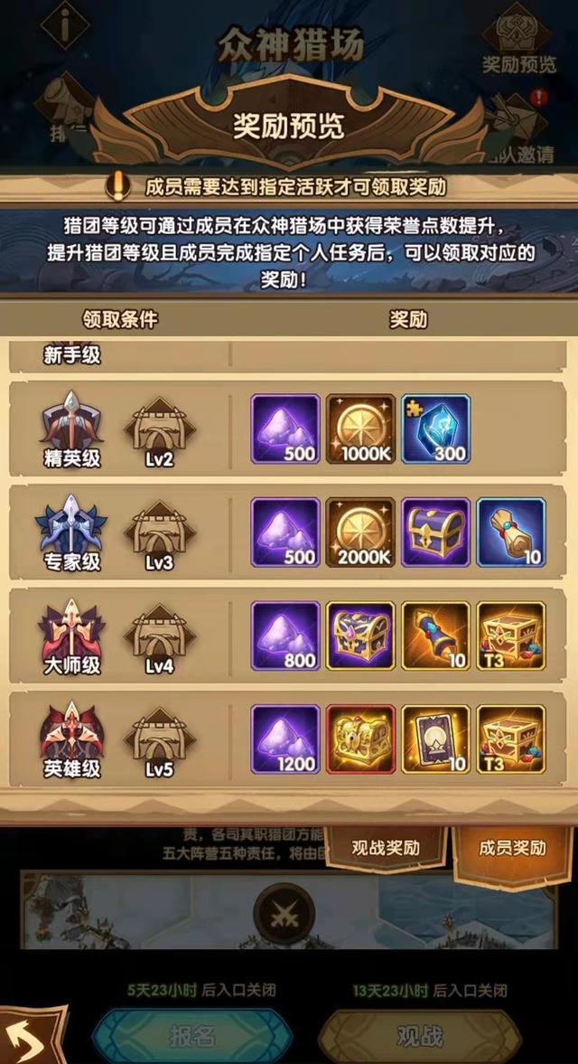 剑与远征|剑与远征：小团本开战了，新增种族应援，蛮族迎来强外援要翻身？