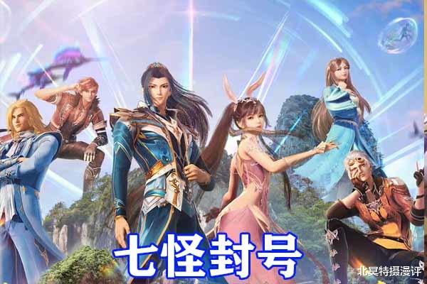 武魂|斗罗大陆：三大帝国斗罗数量公开，星罗帝国垫底，武魂殿17位无敌！