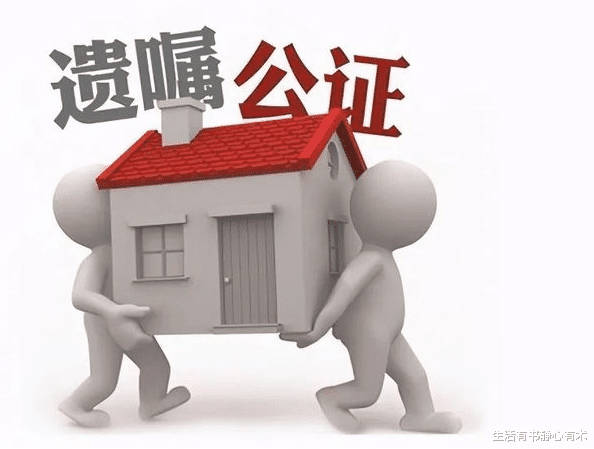 生活有书静心有术|涨知识，丈夫去世后，夫妻俩辛苦攒的房居然有妹妹一份