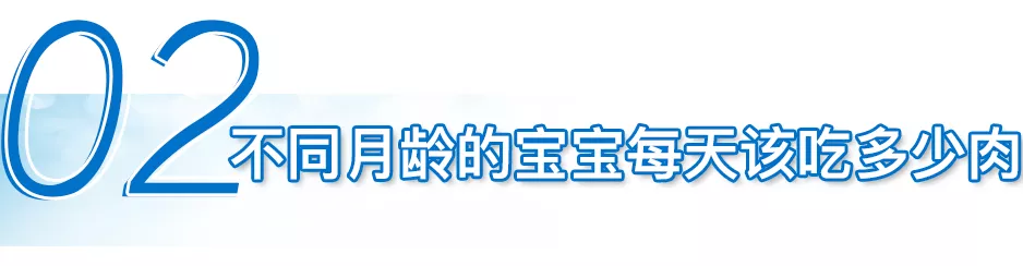 一只吴青蛙|半岁后宝宝怎样吃肉才对？这篇看完你就会啦