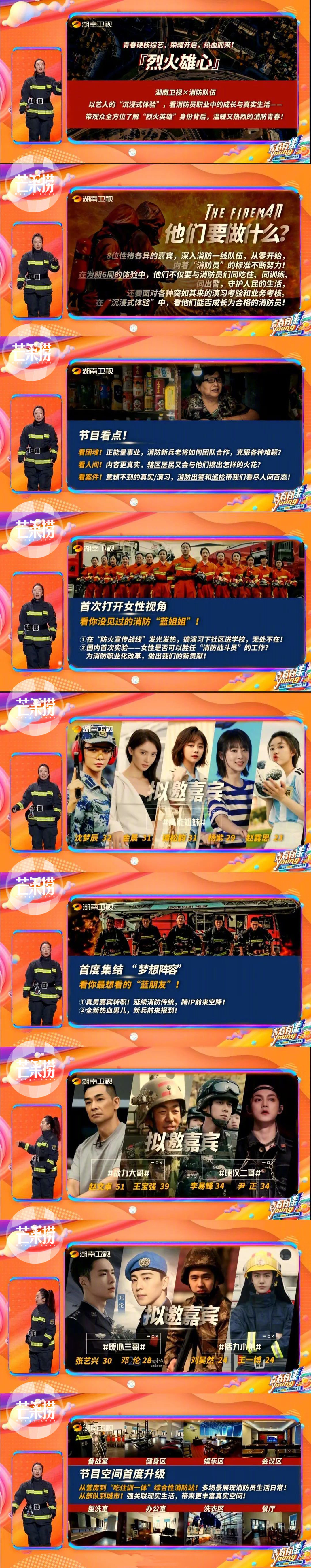 张艺兴|湖南卫视新综艺拟邀杨紫、李易峰、张艺兴、王一博参加，太梦幻了