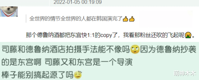 韩剧|龚俊新剧陷入抄袭争议，情节和韩剧《奶酪陷阱》相似，人名都撞了