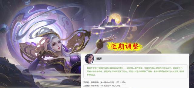 甄姬|甄姬状态回暖，脱离倒一枷锁，这四点核心技巧要掌握